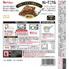 - カレーでニクる。 牛肉 ハウス食品 78039739