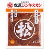 - [冷凍]松尾ジンギスカン味付上マトン 松尾ジンギスカン 78040256