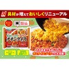 - [冷凍]チキンライス ニチレイフーズ 78040281