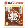 - [冷凍]松尾ジンギスカン味付特上ラム 松尾ジンギスカン 78040335