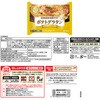 - [冷凍]ヤマザキ 本格グラタン 3種×2個(トマトソース・チーズ・北海道男爵芋のポテト)レンチン 契約牧場から直接仕入れた生乳使用 即食 簡便 本格 ヤマザキ[食品・飲料] 78040439