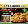 - [冷凍]国産素材の高菜炒飯 ニチレイフーズ 78040491