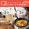 - [冷凍]茨城県産さつまいもスティック ニチノウ食品 78040545