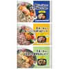 - [冷凍]ワンプレートデリ ワンプレート3種×各1 計3個 冷凍弁当 主食おかずセット 阪急デリカアイ 78040649