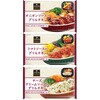 - [冷凍]グリルチキン好き必見 3種×各1 計3個(オニオン、トマト、チーズクリーム)冷凍弁当 おかずのみ 阪急デリカアイ 78040658