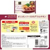 - [冷凍]グリルチキン好き必見 3種×各1 計3個(オニオン、トマト、チーズクリーム)冷凍弁当 おかずのみ 阪急デリカアイ 78040658
