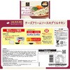 - [冷凍]グリルチキン好き必見 3種×各1 計3個(オニオン、トマト、チーズクリーム)冷凍弁当 おかずのみ 阪急デリカアイ 78040658