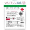 - [冷凍]松尾ジンギスカン味付マトンロース 松尾ジンギスカン 78040685