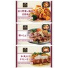 - [冷凍]ワンディッシュ・デリ 人気3種×各1 計3個(甘酢あん・しょうが焼き・チキンカツ煮)冷凍弁当 おかずのみ 阪急デリカアイ 78040755