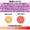 - [冷蔵]ビタプラス グレープフルーツ ビタプラス 78041051