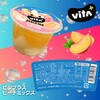 - [冷蔵]ビタプラス ピーチミックス ビタプラス 78041017