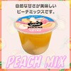 - [冷蔵]ビタプラス ピーチミックス ビタプラス 78041017