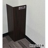 HIL5023-B 消火器カバー コーナー用 光 78041349