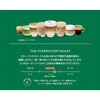 - スターバックスR ハウス ブレンド ネスカフェ ドルチェ グスト 専用カプセル スターバックス 78041821