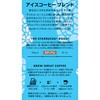 - スターバックス コーヒー アイスコーヒー ブレンド スターバックス 78042171
