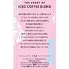 - スターバックス コーヒー アイスコーヒー ブレンド スターバックス 78042171
