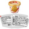- [冷凍]ゴディバ ケーキアイス厳選 3種×2個 カップアイス バレンタイン ホワイトデー ギフト お歳暮 お中元 ゴディバ 78042216