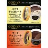 - [冷凍]ゴディバ チョコ厳選 4種×2個 カップアイス バレンタイン ホワイトデー ギフト お歳暮 お中元 ゴディバ 78042311