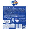 - [冷凍]ロッテ 爽 3種×各2個 お試しセット(コーヒーフロート・ブルーベリーヨーグルト・バニラ) ロッテ 78042356