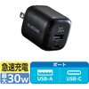 USB充電器 PD対応 30W 2ポート USB-C USB-A 電力ディスプレイ付き GaN 小型 PPS対応 エレコム