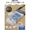 P-WPST26BK スマホ 防水ケース IP68 防塵防水 6.9インチまで 首掛け/ショルダー ストラップ付 水中タッチ操作対応 エレコム 78042469