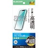 PM-A26SFLGGTBL iPhone 17e/16e/14/13/13Pro ガラスフィルム 高透明 ブルーライトカット 強化ガラス 簡単貼り付けツール付 エレコム 78042548