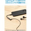 MPA-L35ECS01BK Lightningプラグ イヤホンジャック 変換ケーブル 3.5mm 4極 通話対応 高耐久 ナイロンメッシュ 約10cm エレコム 78042618