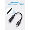 MPA-L35ECS01BK Lightningプラグ イヤホンジャック 変換ケーブル 3.5mm 4極 通話対応 高耐久 ナイロンメッシュ 約10cm エレコム 78042618