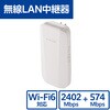 WTC-W602-W Wi-Fi 中継器 Wi-Fi6 AX3000 コンセント直挿し 2402+574Mbps 離れ家モード2 EasyMesh対応 1Gbps LANポート エレコム 78042636