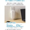 WTC-W602-W Wi-Fi 中継器 Wi-Fi6 AX3000 コンセント直挿し 2402+574Mbps 離れ家モード2 EasyMesh対応 1Gbps LANポート エレコム 78042636