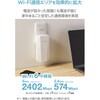 WTC-W602-W Wi-Fi 中継器 Wi-Fi6 AX3000 コンセント直挿し 2402+574Mbps 離れ家モード2 EasyMesh対応 1Gbps LANポート エレコム 78042636