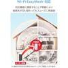 WTC-W602-W Wi-Fi 中継器 Wi-Fi6 AX3000 コンセント直挿し 2402+574Mbps 離れ家モード2 EasyMesh対応 1Gbps LANポート エレコム 78042636