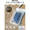 P-WPSGR26BK スマホ 防水ケース IP68 防塵防水 6.9インチまで 首掛け/ショルダー ストラップ付 くびれライン エレコム 78042645