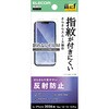 PM-A26SFLF iPhone 17e/16e/14/13/13Pro フィルム アンチグレア 抗菌 指紋防止 気泡防止 マット 反射防止 エレコム 78042706
