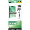 PM-A26SFLFG iPhone 17e/16e/14/13/13Pro フィルム 高透明 抗菌 指紋防止 気泡防止 エレコム 78042837