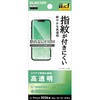 PM-A26SFLFG iPhone 17e / 16e / 14 / 13 / 13 Pro フィルム 高透明 抗菌 指紋防止 気泡防止 エレコム 78042837