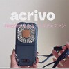 ACR-FPF26Y-NV 5way 折りたたみペルチェファン ACRIVO 78043160
