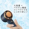 ACR-CPF26Y-NV デジタル残量表示付き カラビナ・ペルチェファン ACRIVO 78043187