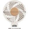ACR-DCF26Y-WH 回転台座付き 大口径ペルチェ付ファン ACRIVO 78043196