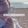 ACR-DCF26Y-WH 回転台座付き 大口径ペルチェ付ファン ACRIVO 78043196