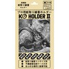- KO HOLDER Ⅱ(プロ用蚊取り線香ホルダー) パイロットサービス 78043205