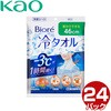- ビオレ 冷タオル 無香性 個包装 日本製 花王 78043221