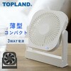 SF-DF25 BR 扇風機 卓上 デスクファン 風量3段階 上下角度調整 USB デスクファン TOPLAND 78043336