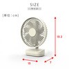 SF-DFC25IV 卓上扇風機 コードレス 充電 dcモーター どこでもFAN 3WAYコンパクトファン TOPLAND 78043327