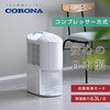 CD-P63A3(W) 除湿機 コンプレッサー式 小型 衣類乾燥除湿機 除湿能力6.3L タンク容量3.5L コロナ[冷暖房・換気設備・忌避剤] 78043345