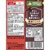 - 至福のごほうび 豆乳飲料 濃厚ショコラ キッコーマンソイフーズ 78043939