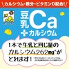 - 豆乳+カルシウム キッコーマンソイフーズ 78044009