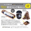 6300093093 防災リュック 4点セット 30L ブラック グリーンクロス 78044097
