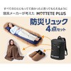 6300093092 防災リュック 4点セット 女性・子供用サイズ 15L ブラック グリーンクロス 78044106