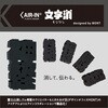 ER-0611(36627) 消しゴム エアイン 文字消 モジケシ PLUS(プラス)[文具] 78044596
